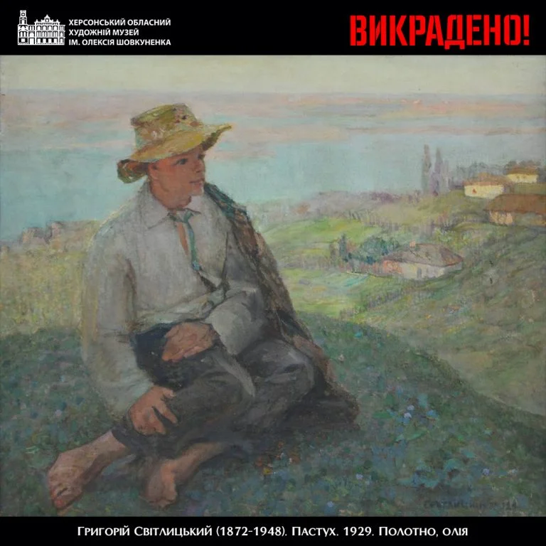 Окупанти вкрали з Херсонського музею картину авторства Григорія Світлицького