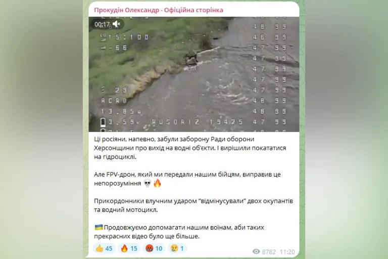 Начальник Херсонської ОВА опублікував відео ураження FPV-дроном, яке виявилось чужим