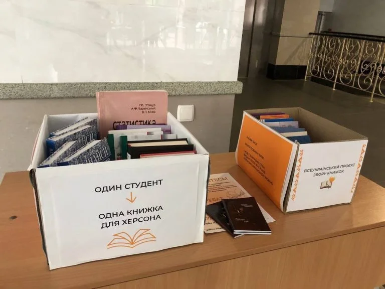 Херсонщина отримала книжки від Харківських студентів