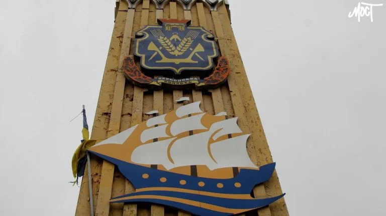 Протягом 2025 року Херсонщина залучила 2,5 млрд грн міжнародної підтримки