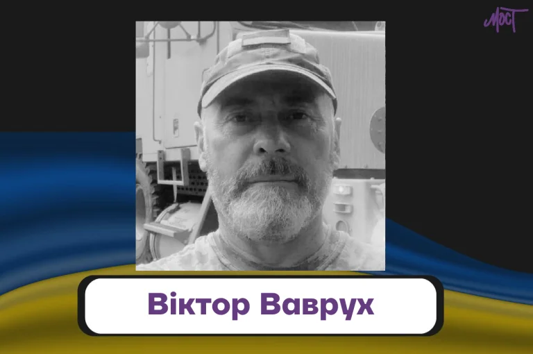 На Херсонщині загинув військовий з Вінниччини Віктор Ваврух
