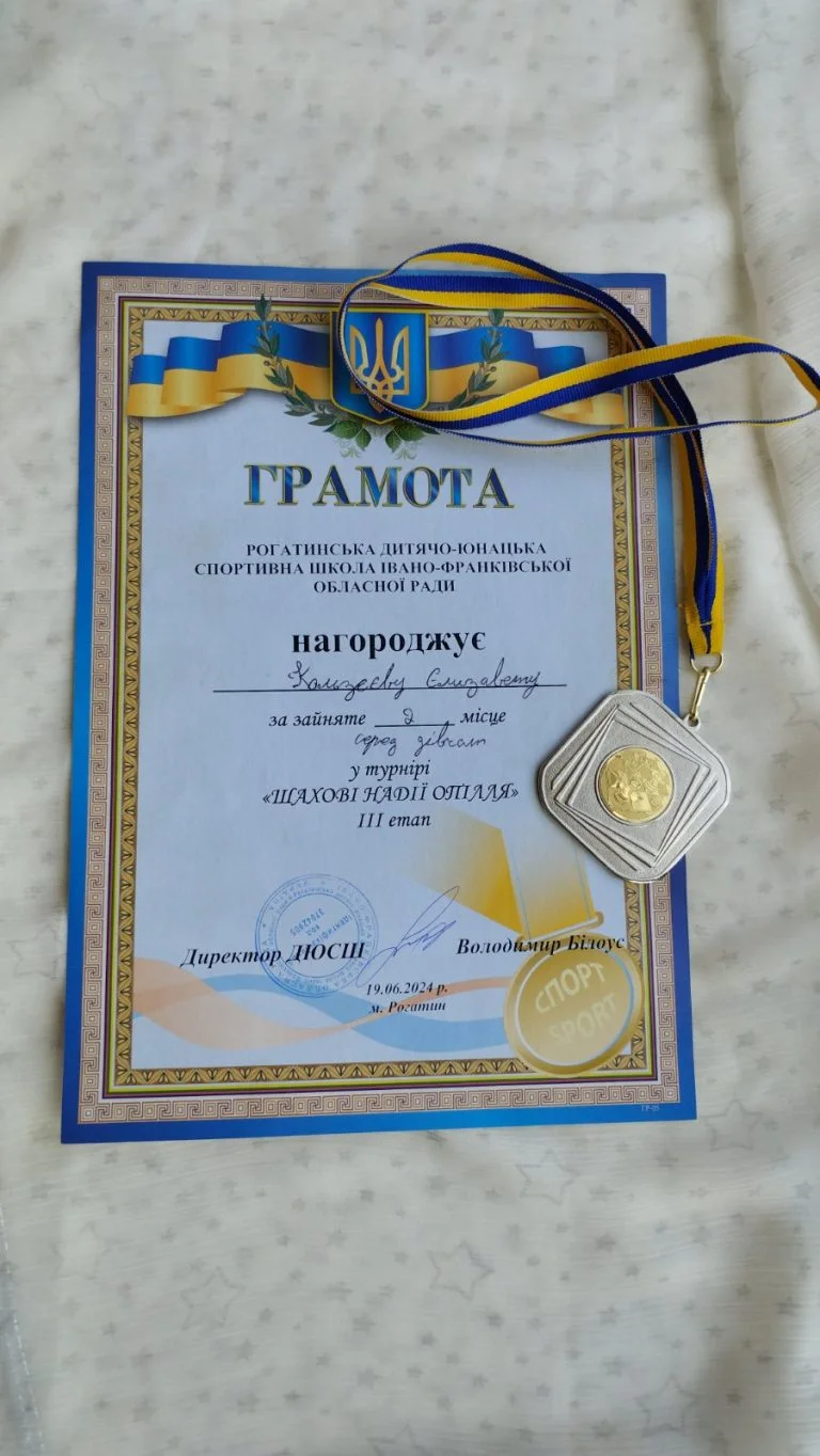 Вихованка з Херсона посіла ІІ місце у турнірі зі швидких шахів