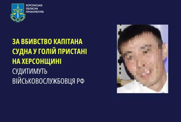 Російського військового, який розстріляв буксир у Голій Пристані, будуть судити
