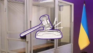 заочні суди