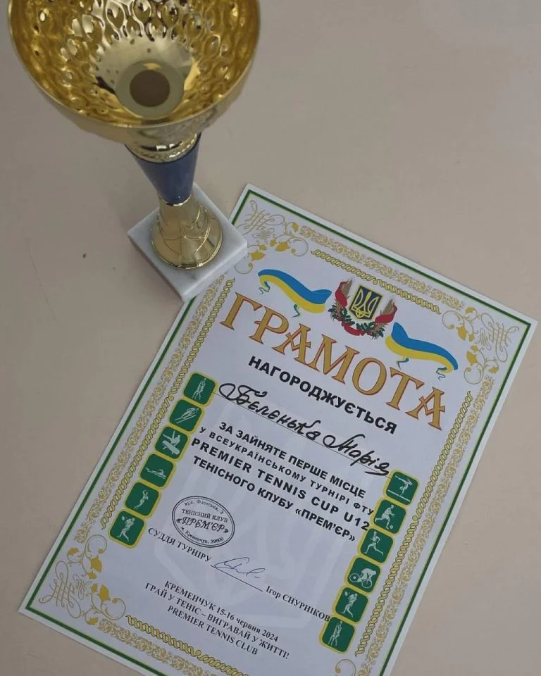 Тенісистка з Херсона посіла І місце на Всеукраїнському турнірі