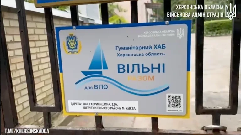 Для ВПО з Херсонщини відкрили осередок підтримки в Києві