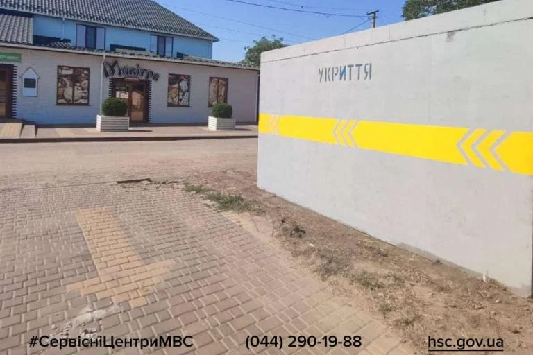 У Великій Олександрівці на Херсонщині встановили укриття