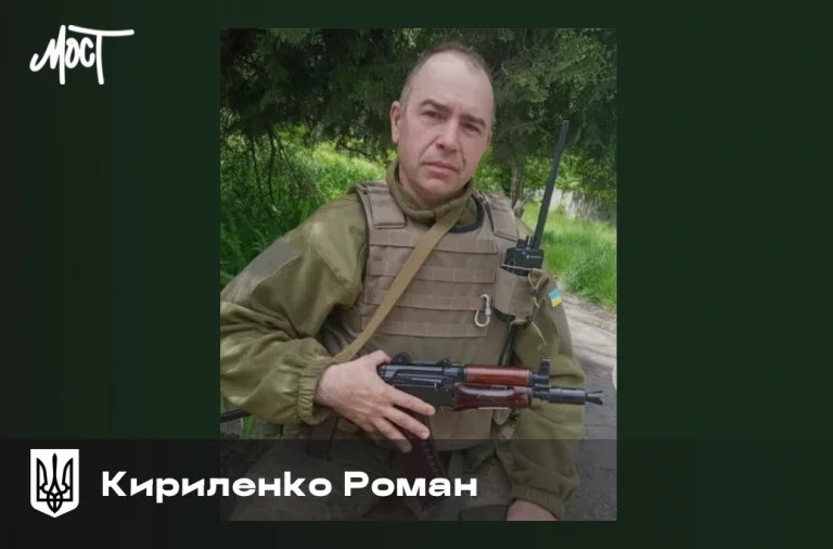 На війні загинув військовий з Херсонщини Роман Кириленко