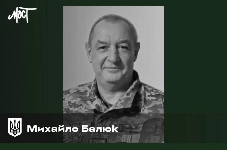 Загинув військовий з Херсонщини Михайло Балюк