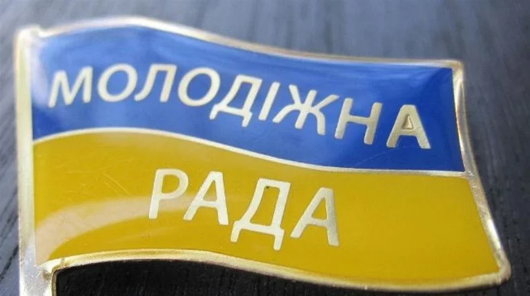 молодіжна рада