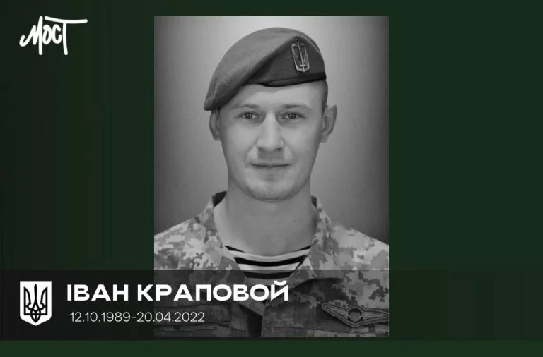 У Львові попрощалися з військовим з Херсонщини