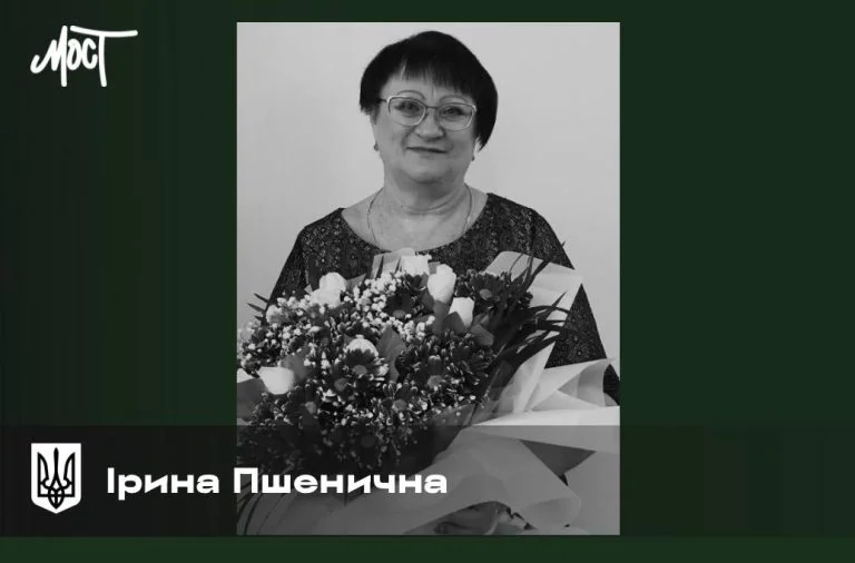 Пішла з життя заступниця директора департаменту розвитку економіки ХОДА Ірина Пшенична