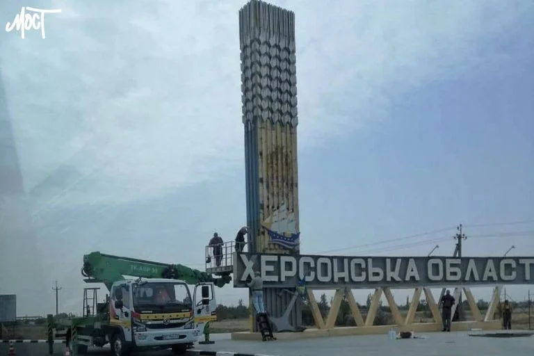 Почався ремонт в’їзного знака в Херсонську область