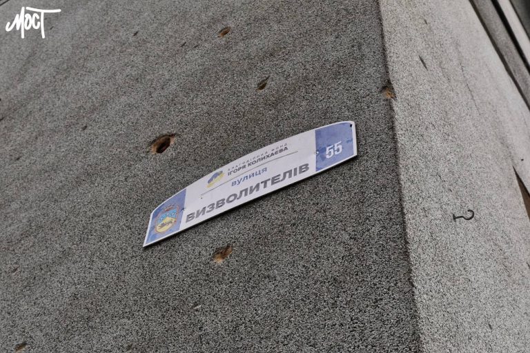 У Голопристанській громаді пройде опитування населення щодо перейменування топонімів