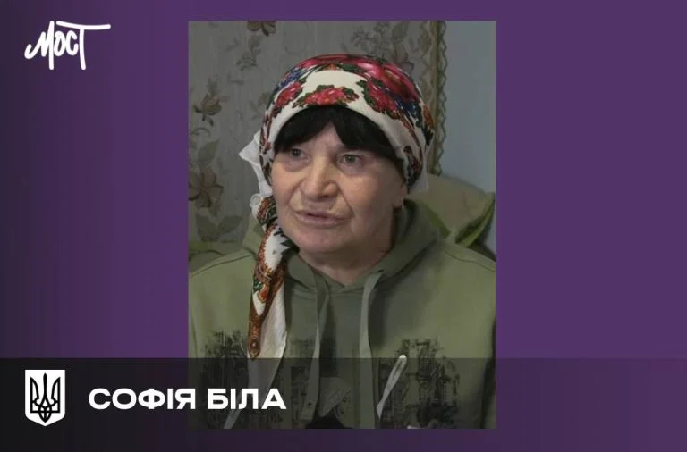 Пішла із життя Софія Біла з Правдиного, яка під час окупації врятувала трьох українських військових