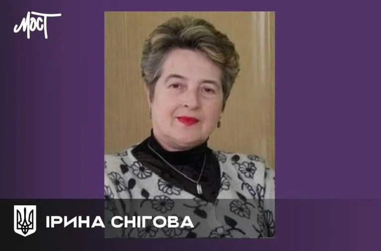 Через ворожий обстріл загинула викладачка Херсонського коледжу Ірина Снігова