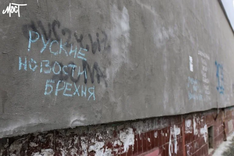 Українська влада глушить пропагандистські медіа, що пробиваються з ТОТ на підконтрольні громади
