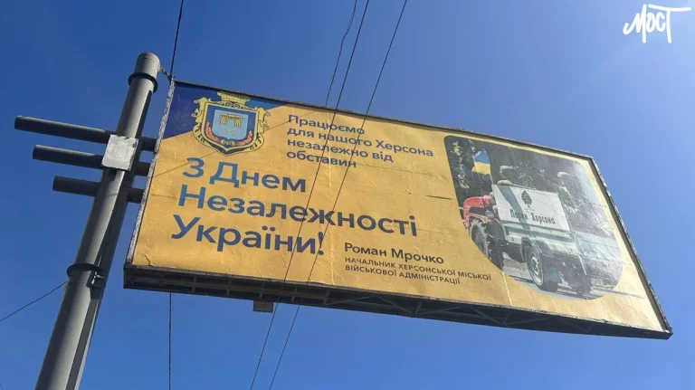 У МВА затвердили Програму оздоблення Херсона на 2025 рік У Херсонській МВА затвердили Програму оздоблення та інформаційного супроводу на території Херсонської громади.