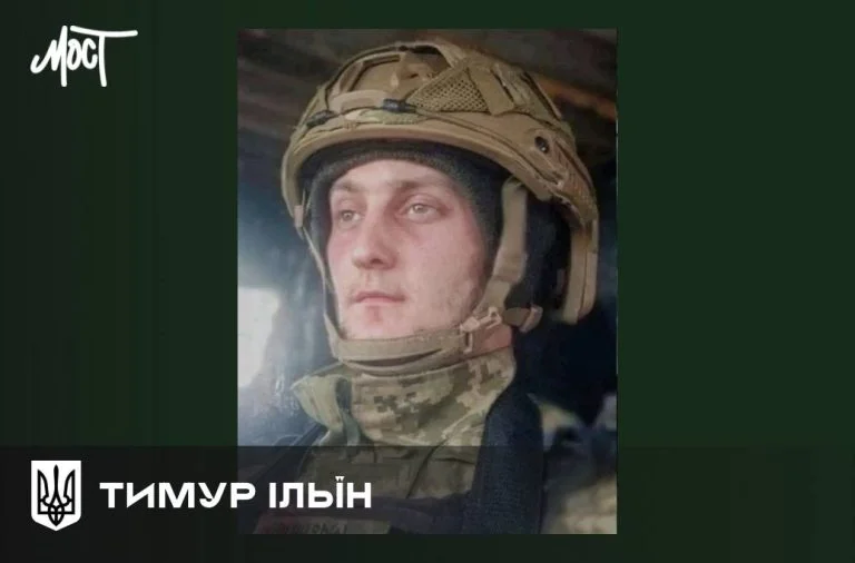 На війні загинув житель Голопристанської громади Тимур Ільїн На війні загинув житель Голопристанщини Тимур Ільїн