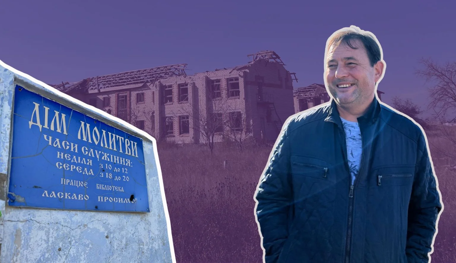 Життя на межі розпачу і віри: історія з Посад-Покровського