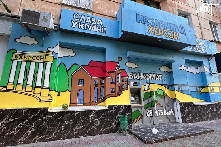 Цього року на деокупованій Херсонщині запрацювало 28 банківських відділень
