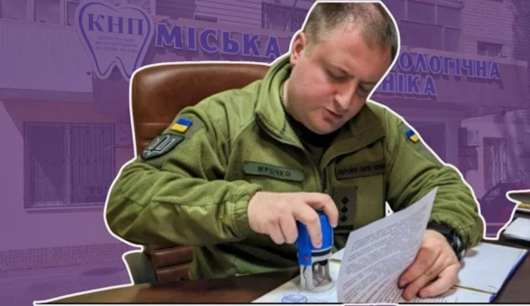 Мрочко заднім числом обʼєднав стоматполіклініки міста та призначив директором гінеколога мрочко віддає стоматполіклініку в оренду