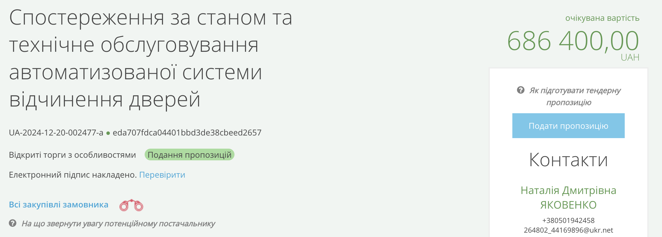 У Мрочка хочуть витратити на перевірку роботи дверей в укриттях майже 700 тис. грн