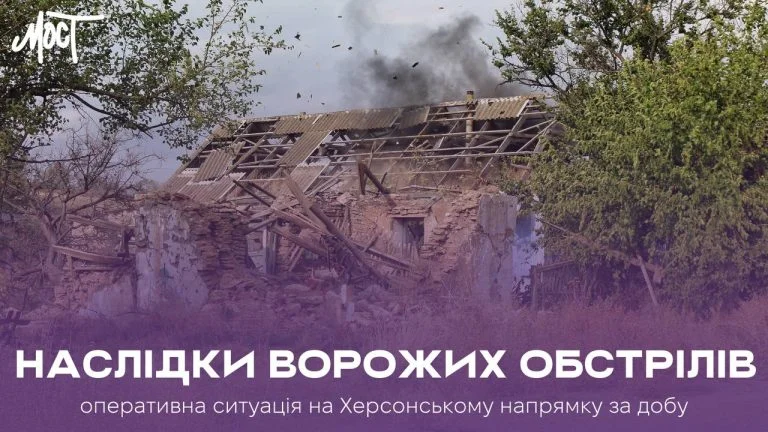 Минулої доби від російської агресії постраждало 7 жителів Херсонщини