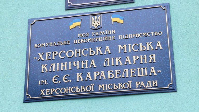 Херсонські лікарі просять Зеленського захистити їх від Мрочка
