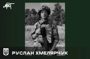 Загиблий військовий з Херсона