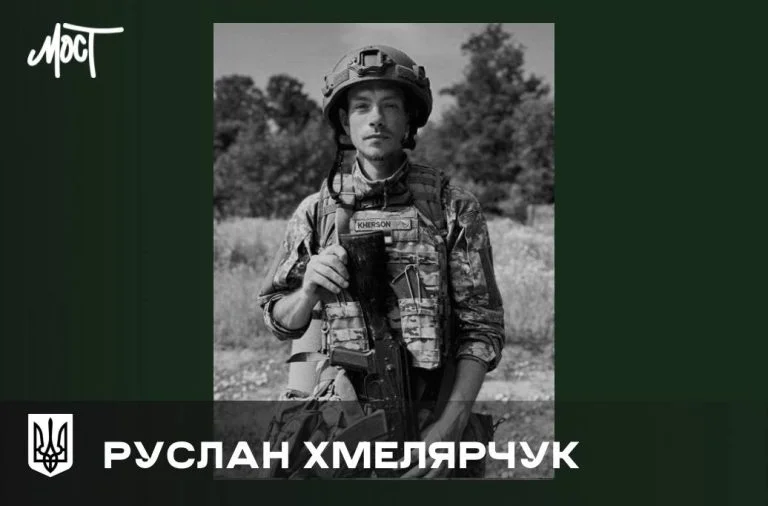 Загиблий військовий з Херсона