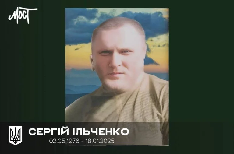 Загиблий військовий Сергій Ільченко