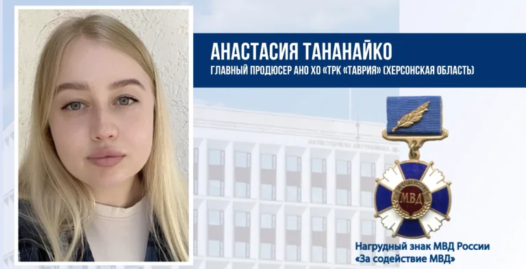 Російська міліція нагородила головну продюсерку окупаційного медіа Херсонщини