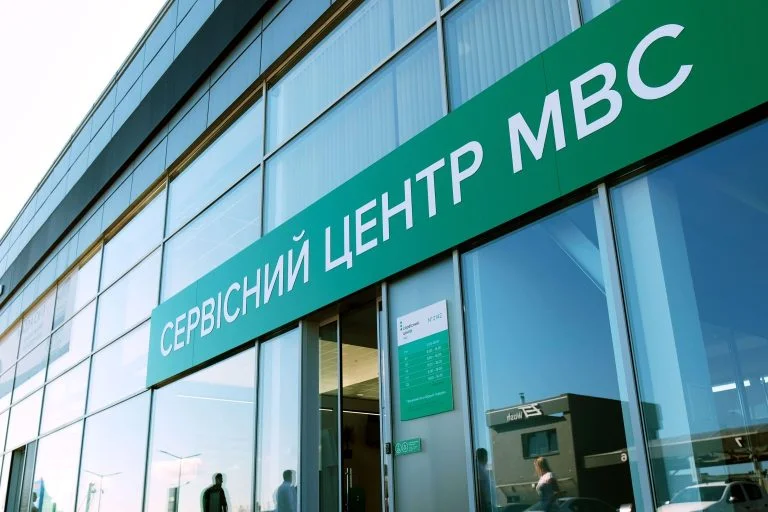 МВС