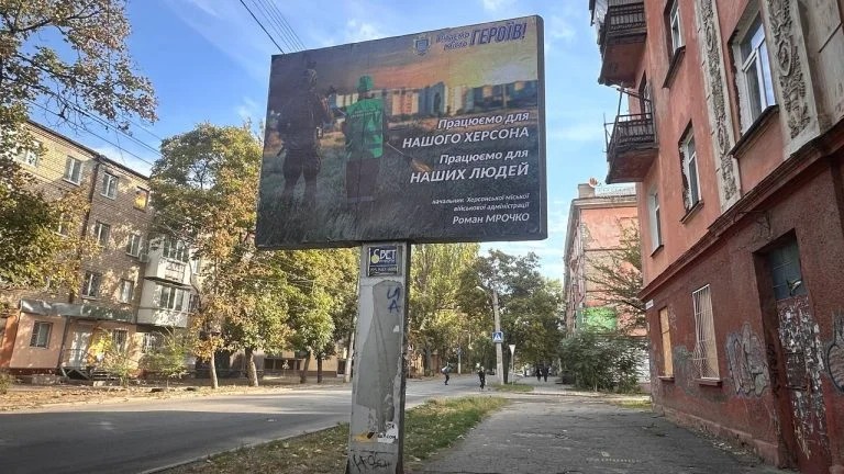 У 2024 році на території Херсонської громади демонтували 66 рекламних засобів