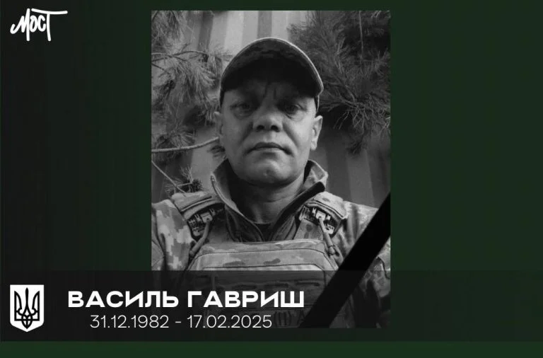 У Херсоні помер військовий з Івано-Франківщини Василь Гавриш