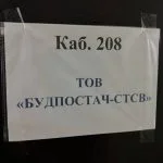 Від Новохацького втекли двоє партнерів по бізнесу