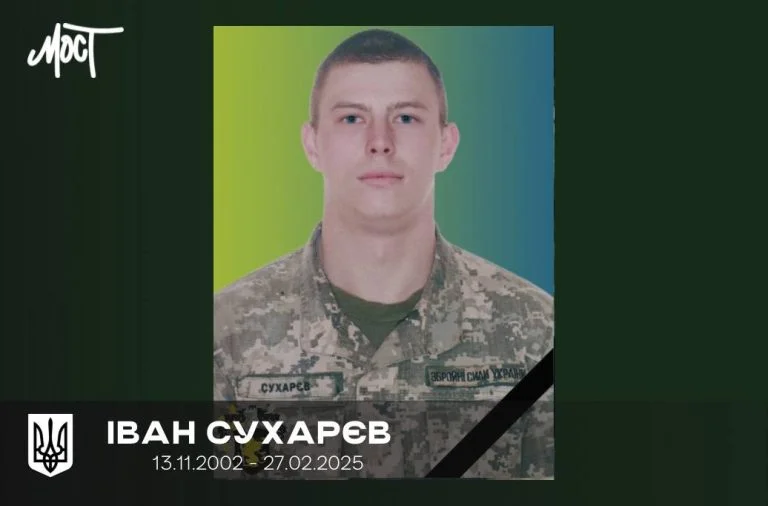 Військовий зі Скадовщини Іван Сухарєв