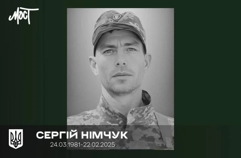 Загиблий військовий Сергій Німчук