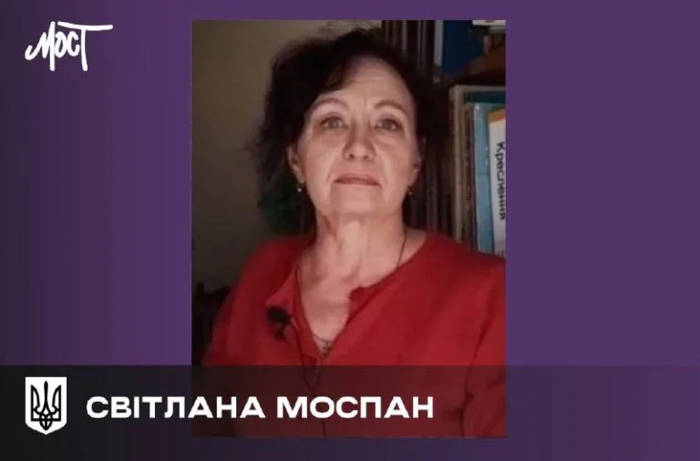 Пішла з життя працівниця Херсонської міської ради Світлана Моспан