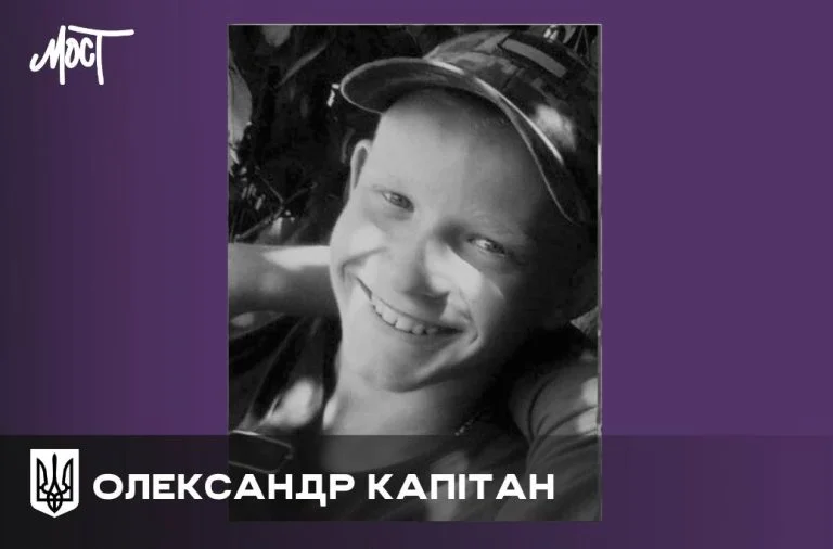 У лікарні помер учень Музиківського ліцею, який днями потрапив під ворожий авіаобстріл Олександр Капітан