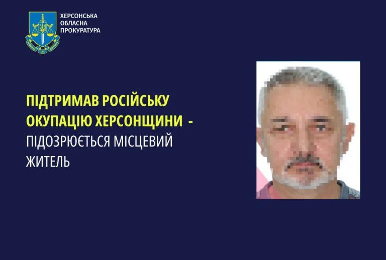 Пропагував псевдореферендум: херсонцю оголосили підозру за виправдання агресії РФ