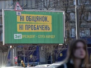 слуга народу