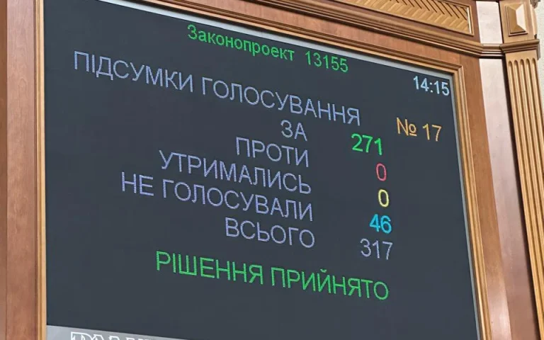ВРУ підтримала у першому читанні законопроєкт щодо плати за “комуналку” у зруйнованому житлі