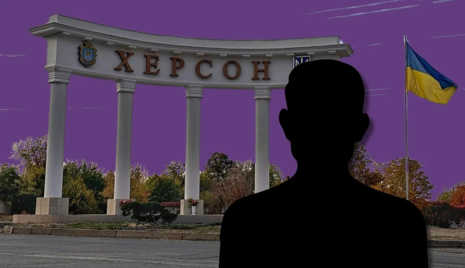 начальник мва херсона