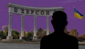 начальник мва херсона