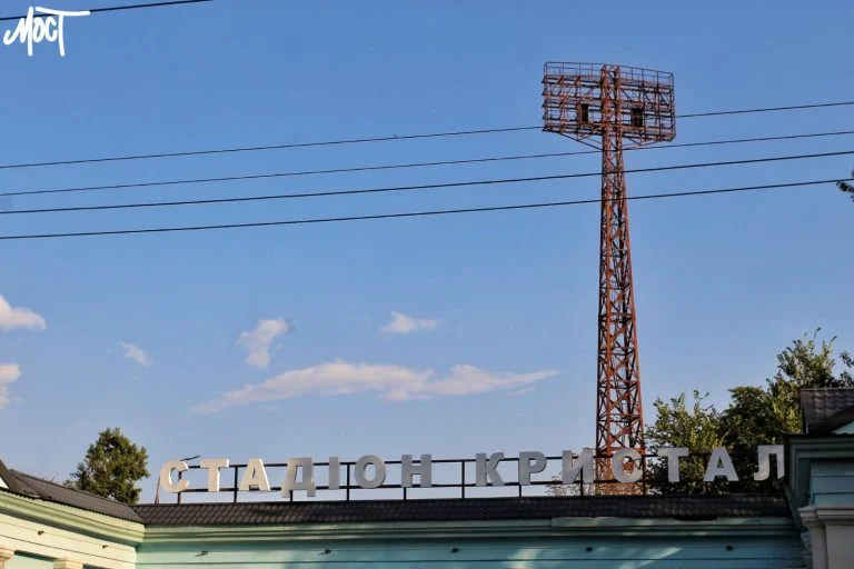 Зруйновані трибуни й бур’ян: стадіон “Кристал” після обстрілів (ВІДЕО)