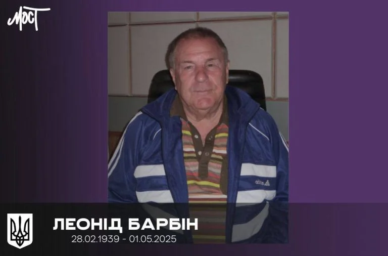 З життя пішов почесний громадянин міста Херсон Леонід Барбін