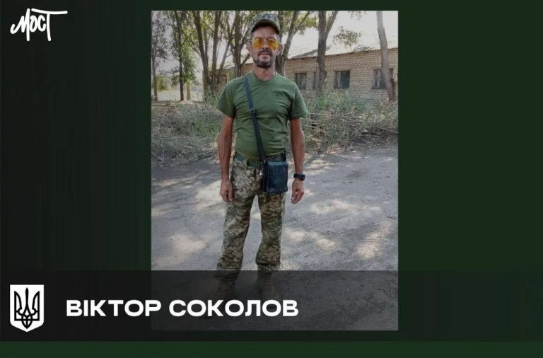 У лікарні від поранень помер військовий з Херсона Віктор Соколов