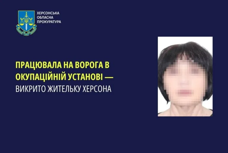 На Херсонщині викрили колаборантку, яка працювала в окупаційному пенсійному фонді